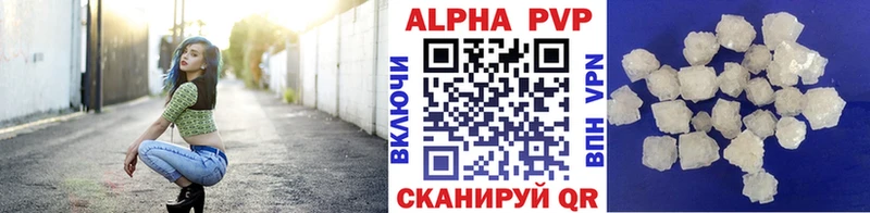 Купить где  Куйбышев  APVP СК КРИС 