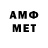 АМФЕТАМИН VHQ Tr3xar