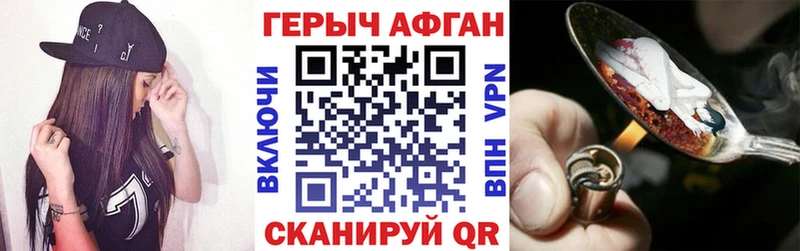 ГЕРОИН VHQ  Купить где  Куйбышев 