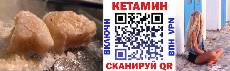 Купить  Куйбышев  Кетамин ketamine 