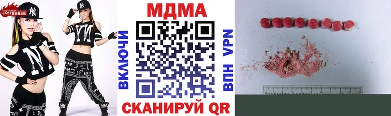 МДМА молли  Купить  Куйбышев 