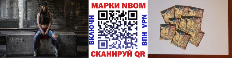 Купить закладки  Куйбышев  Марки N-bome 1500мкг 
